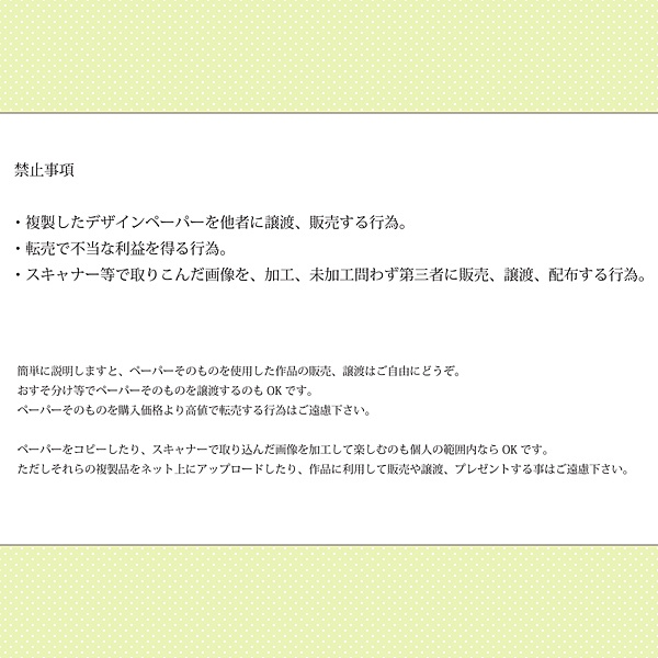 デザインペーパー