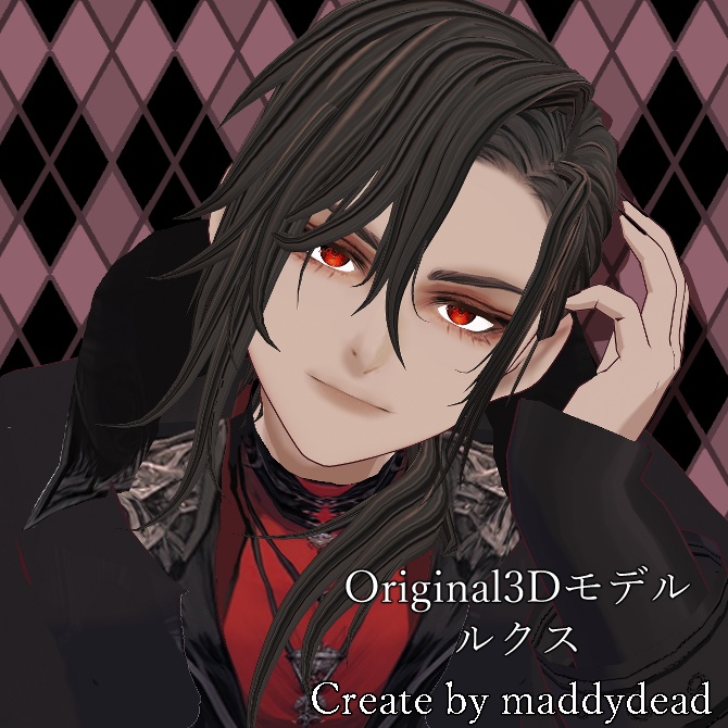 オリジナル3Dモデル　ルクス君　