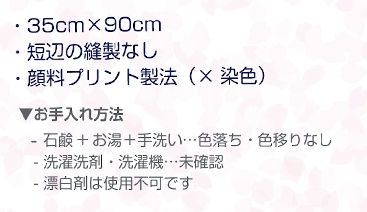 てぬぐい 柄B「いずむつの宝石」