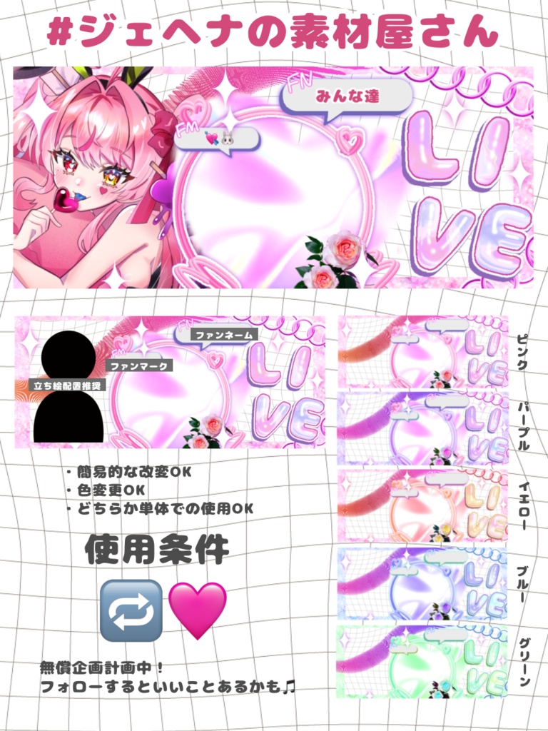 【IRIAM素材】うるキラIRIAMヘッダー＆アイコンリング【無料配布】