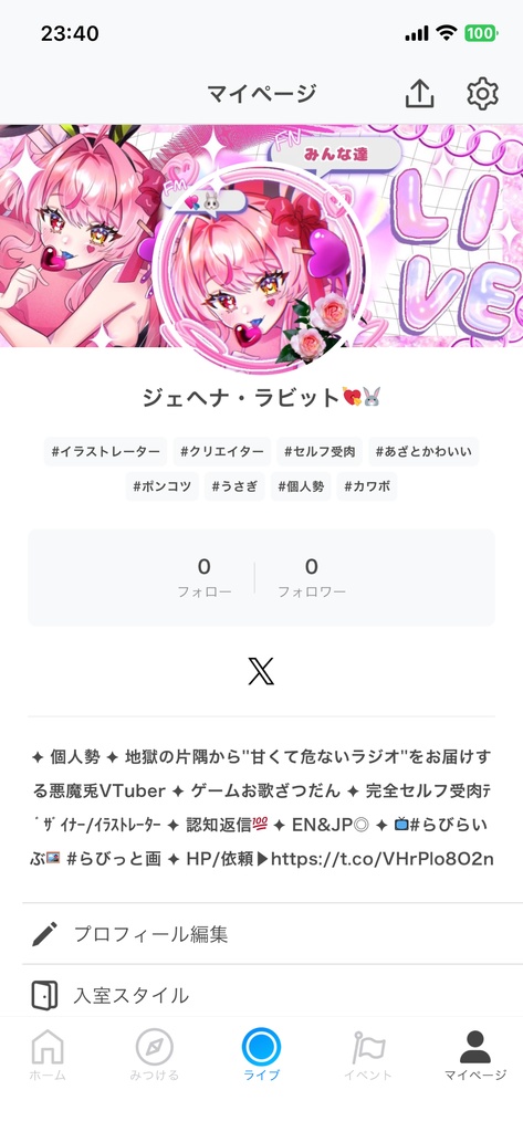 【IRIAM素材】うるキラIRIAMヘッダー&アイコンリング【無料配布】