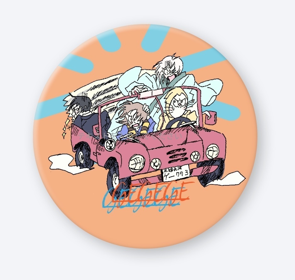 ご一行ドライブ缶バッジ