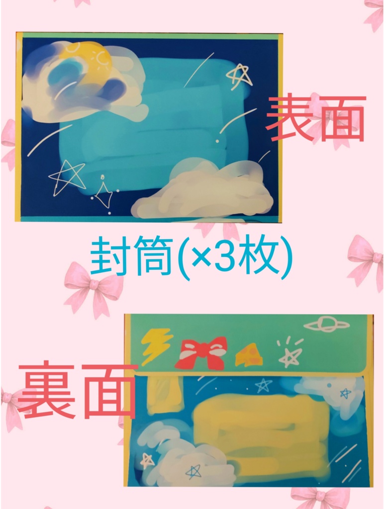 ゲビニャ三人組レターセット