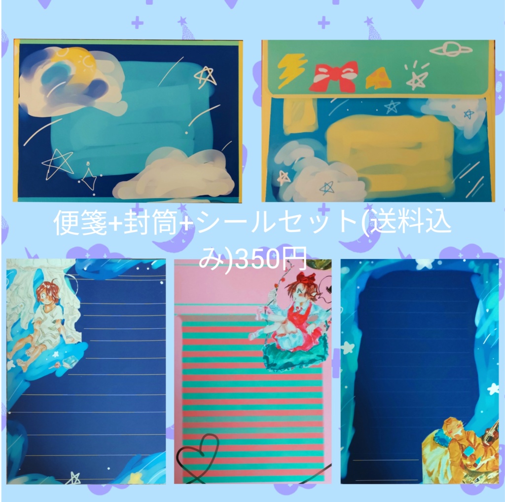 ゲビニャ三人組レターセット