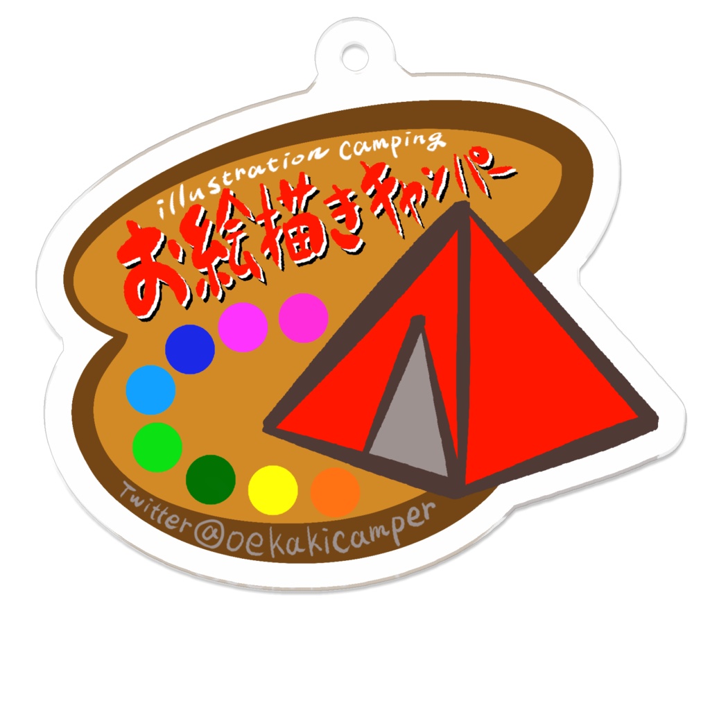 お絵描きキャンパー公式ロゴアクキー