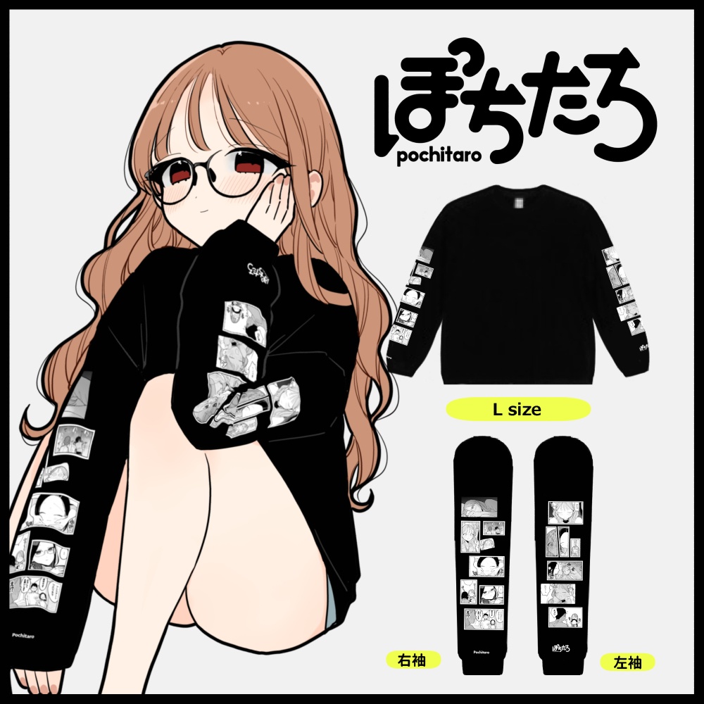 ぽちたろ ビッグシルエットロングTシャツ