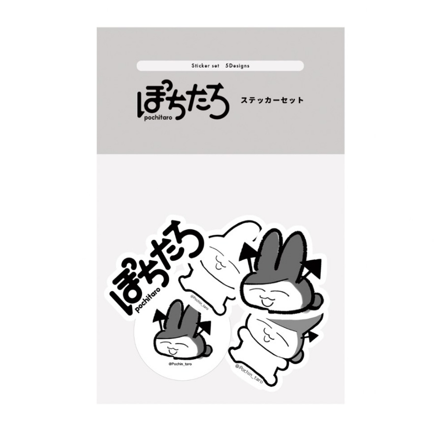 ぽちたろくんシールセット