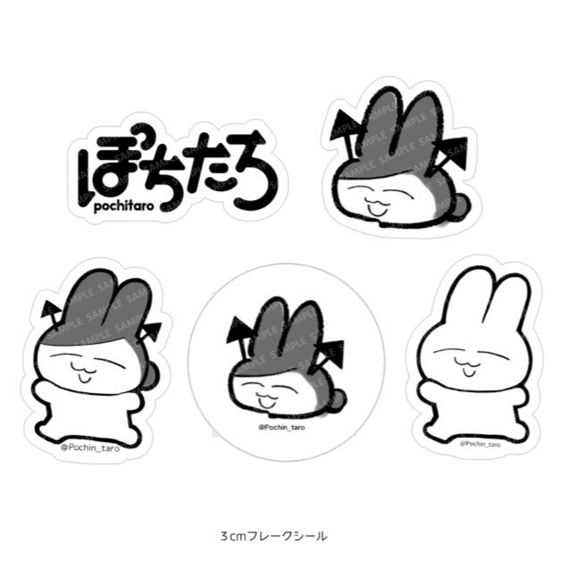 ぽちたろくんフレークシール