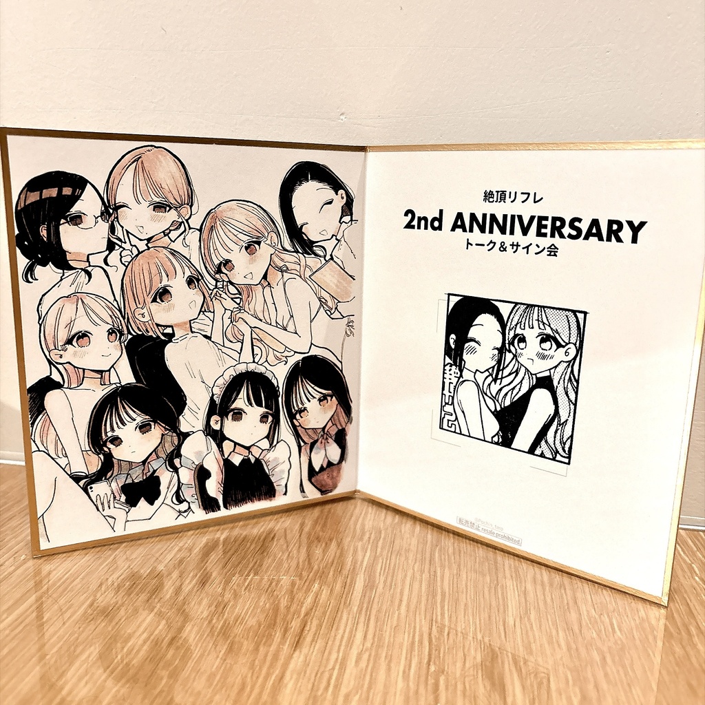入場特典色紙
