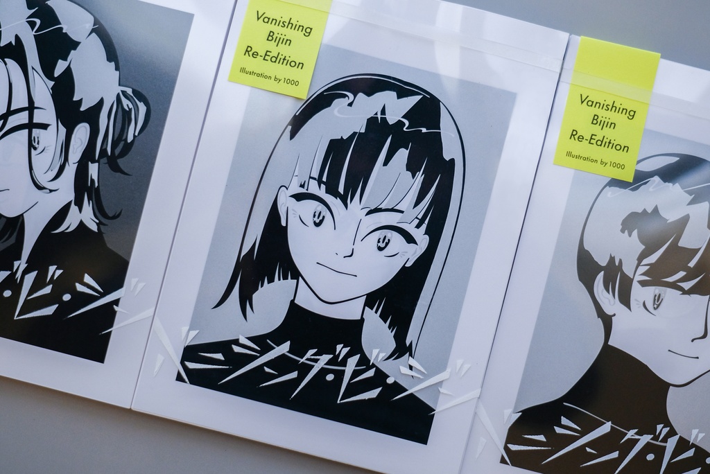 バニシング・ビ・ジン Re-Edition