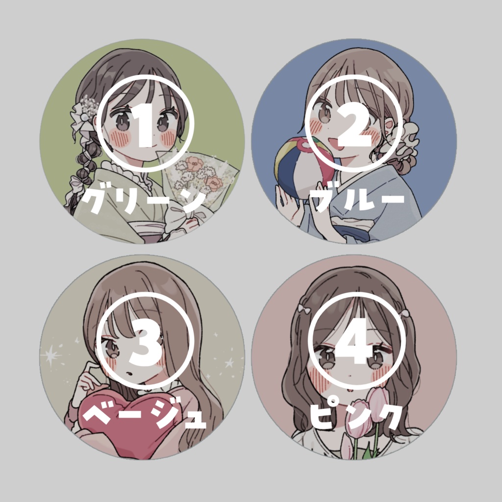 【缶バッジ】女の子の缶バッジ(全4種)