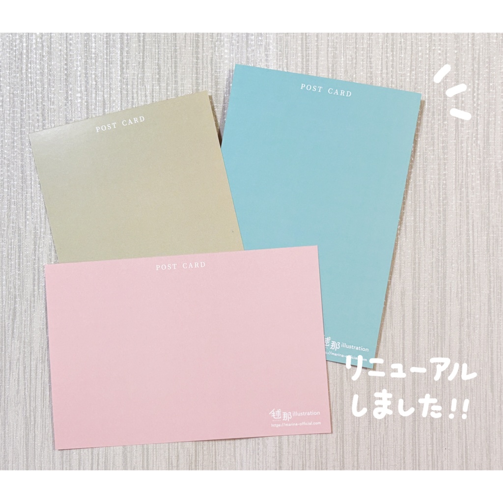 【ポストカード】各種(リニューアルデザイン)