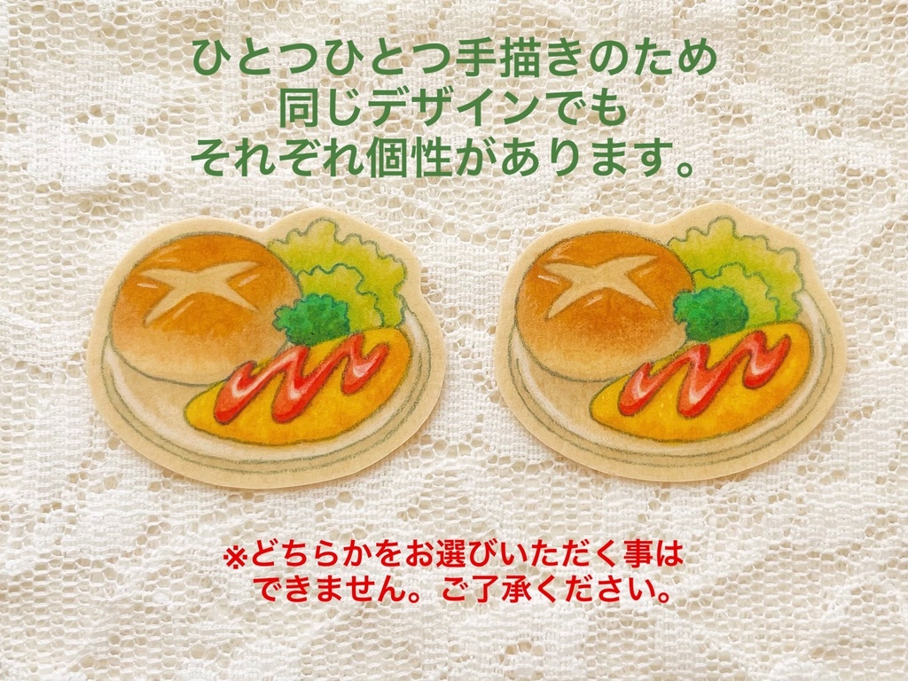 【原画】おいしそうなシール(ランチメニュー)