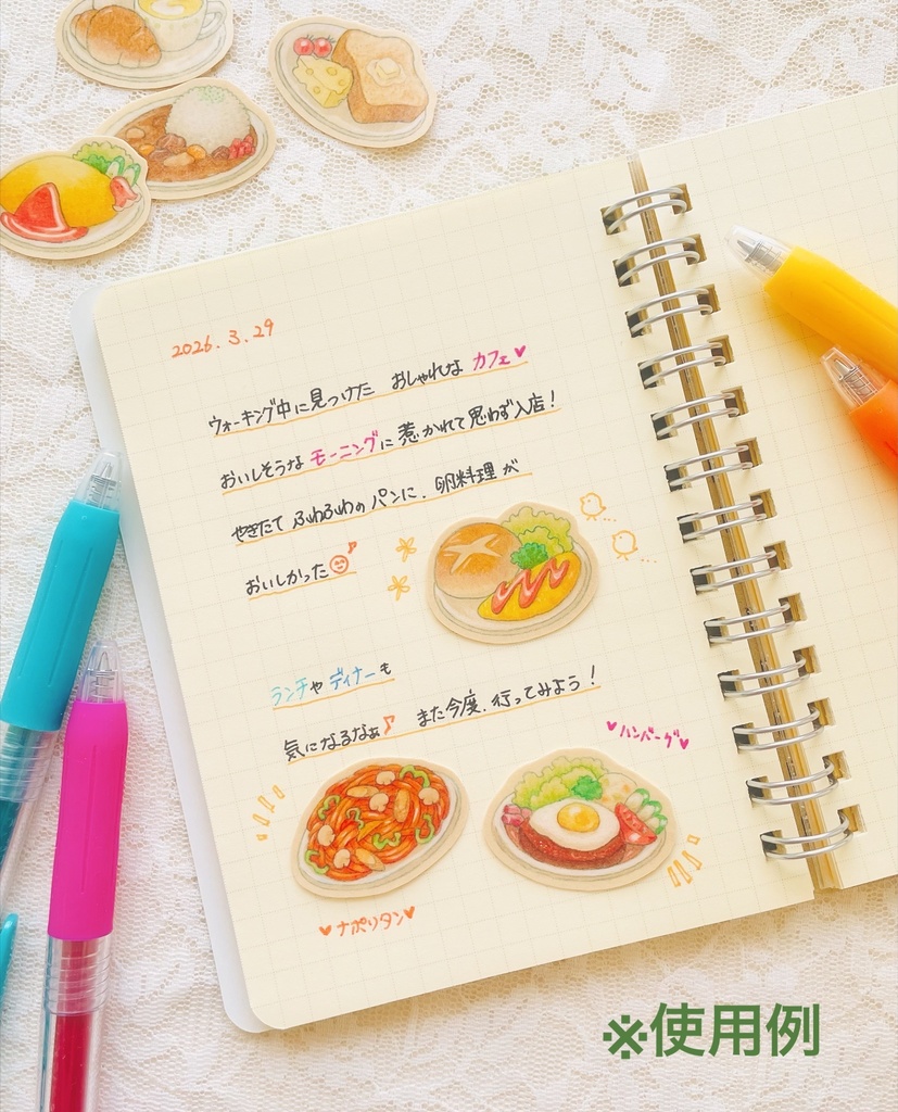【原画】おいしそうなシール(ランチメニュー)