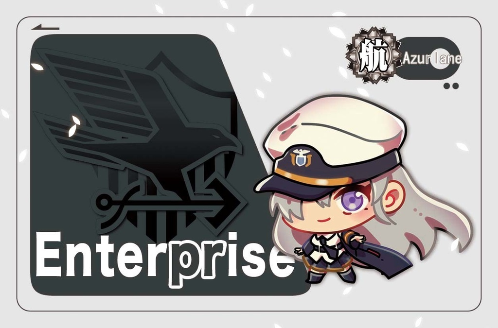 アズールレーン　エンタープライズ:　吸着シート　ICカードステッカー　デコステッカー