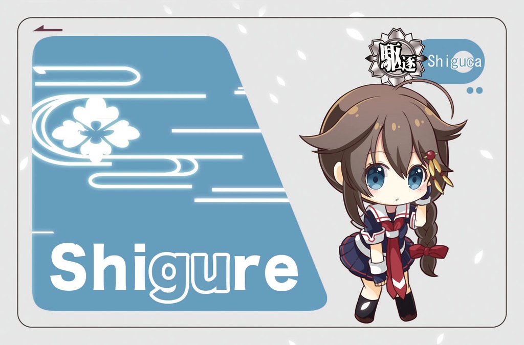 艦これ　時雨:　吸着シート　ICカードステッカー　デコステッカー