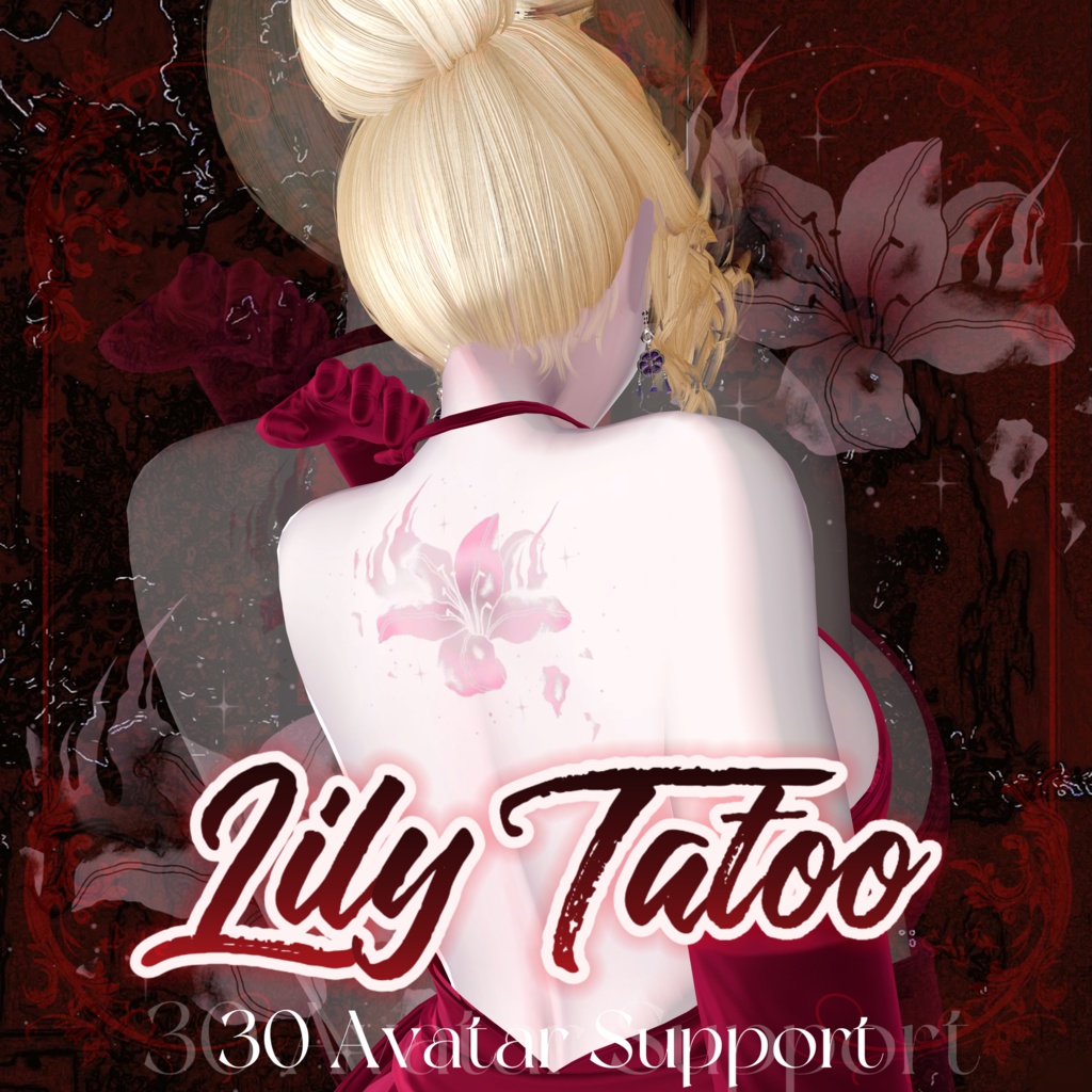 【24h 期間限定FREE】百合Lily Tatoo+30アバター対応+