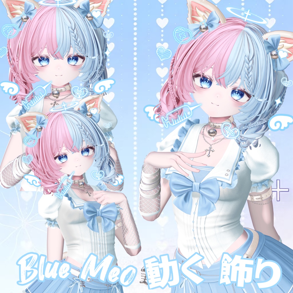 動く 飾り Blue Meo 水色萌 【VRChat向】