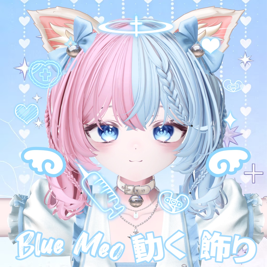 動く 飾り Blue Meo 水色萌 【VRChat向】
