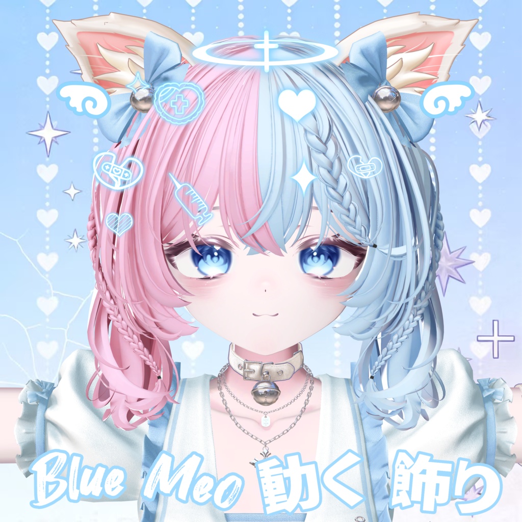 動く 飾り Blue Meo 水色萌 【VRChat向】