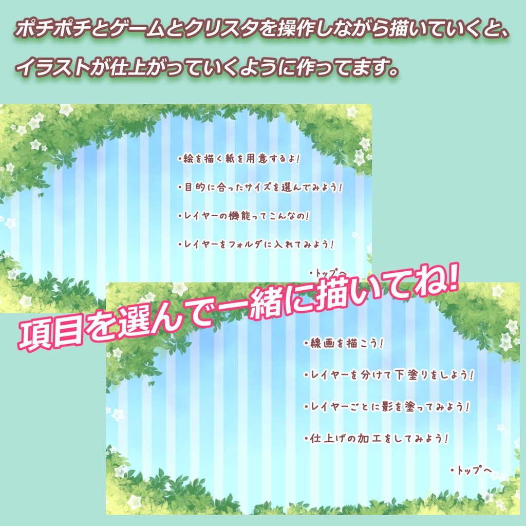 クリップスタジオペイント かいてみよう 初心者さん向け講座 らば でぃえな Booth