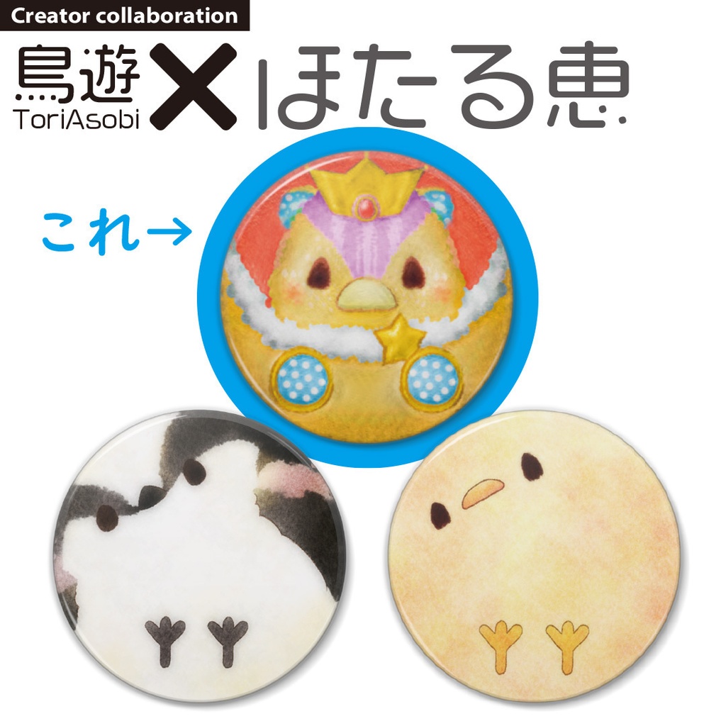 コラボ【鳥遊xほたる恵】ほしくまさん【まあるいほしくまさん】