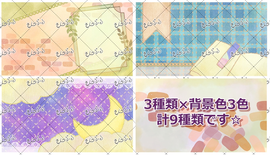 配信用背景・サムネイル素材 ☆刺繍セット