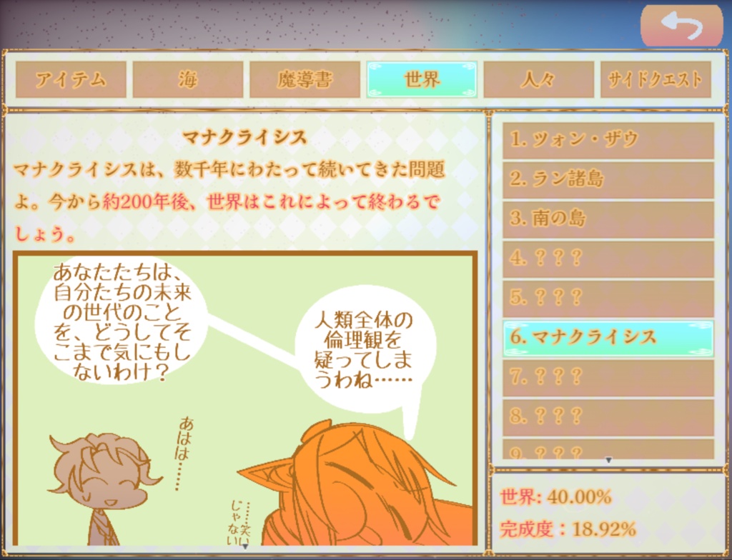 滅びの海のアリス(日本語)