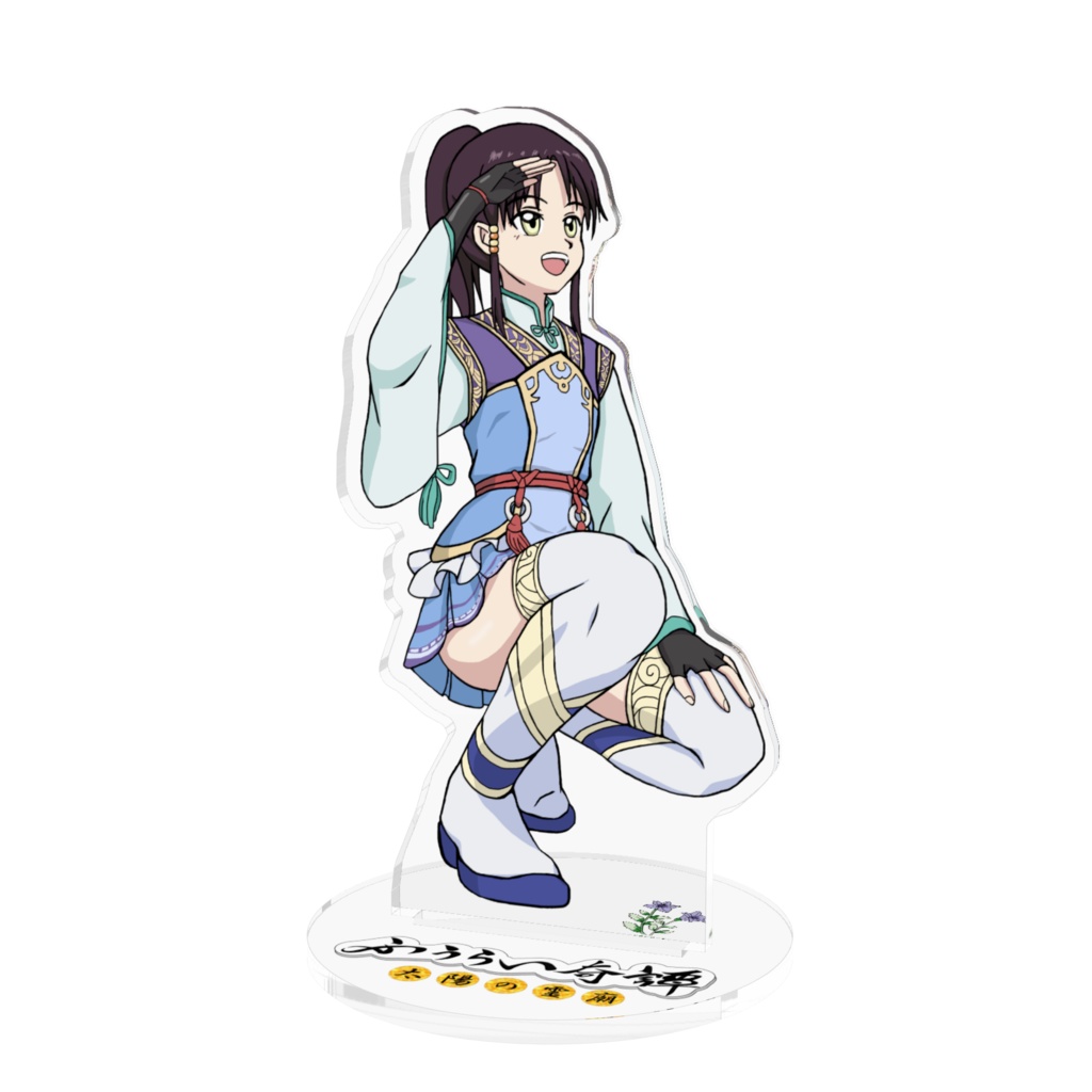 ふうらい奇譚 - ツィフィル アクリルフィギュア 100mm