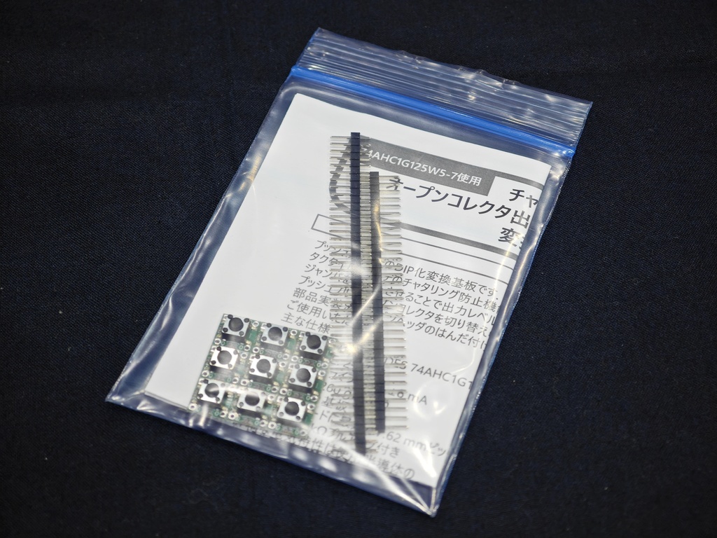チャタリング防止+オープンコレクタ出力対応スイッチDIP化 変換基板