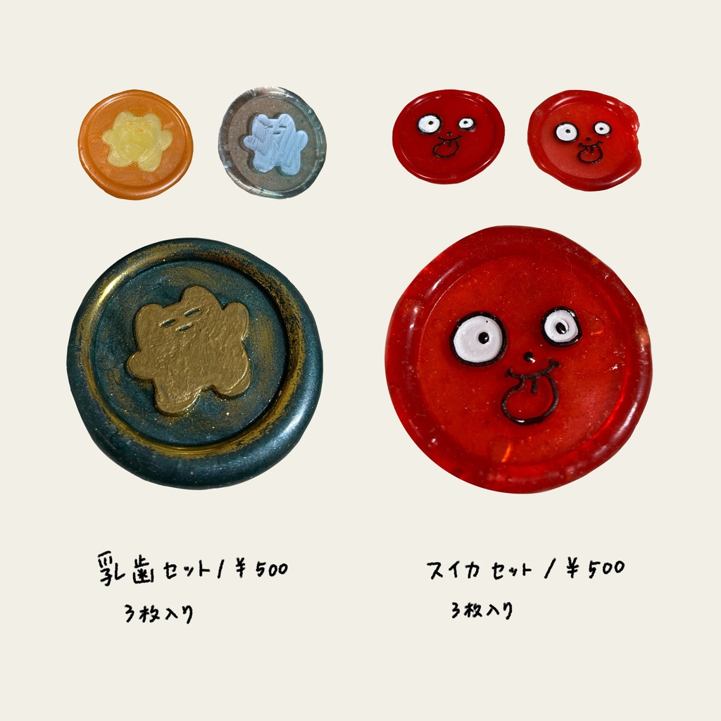 乳歯シーリングスタンプセット