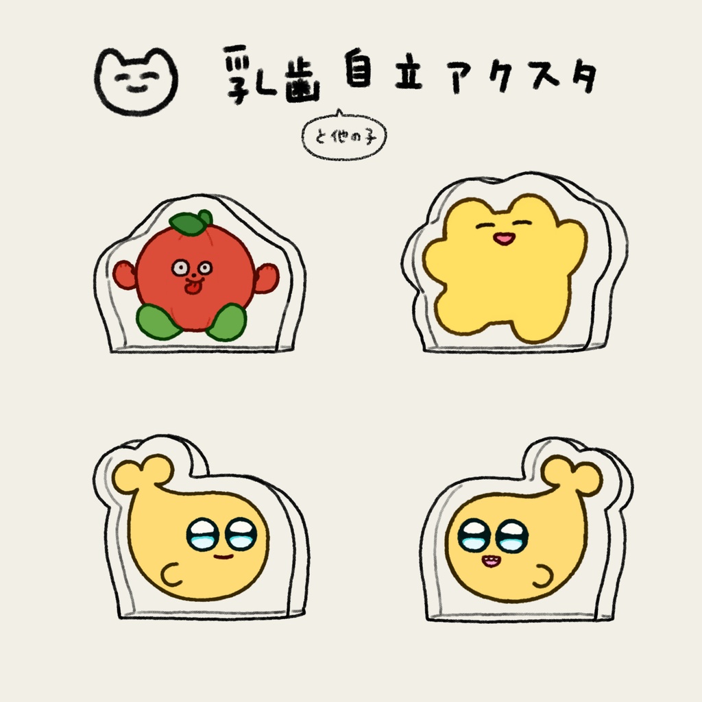 乳歯自立アクリルスタンド