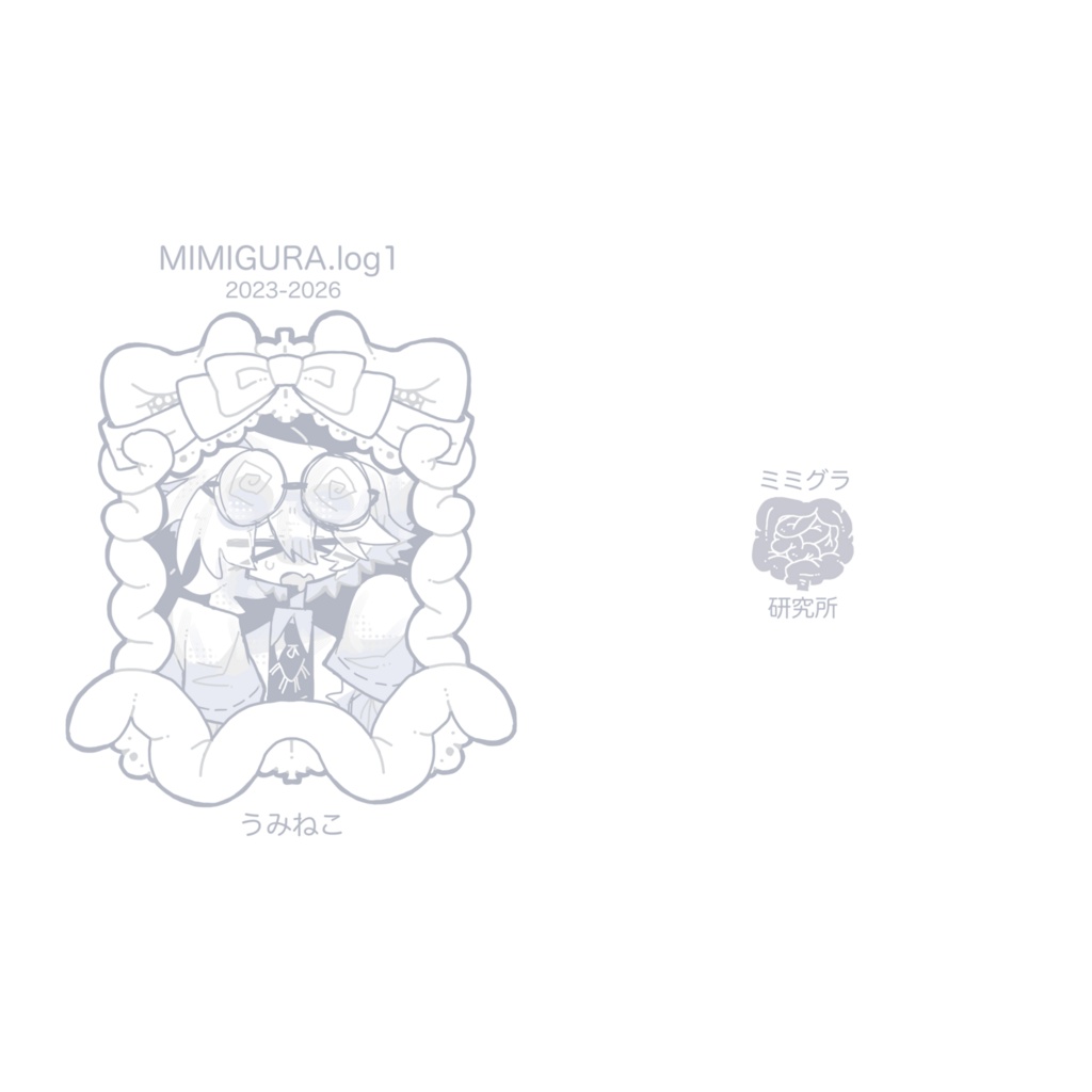MIMIGURA .log1