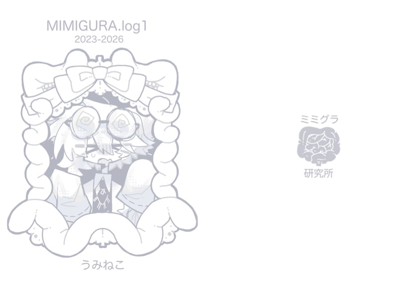 MIMIGURA .log1  データ版