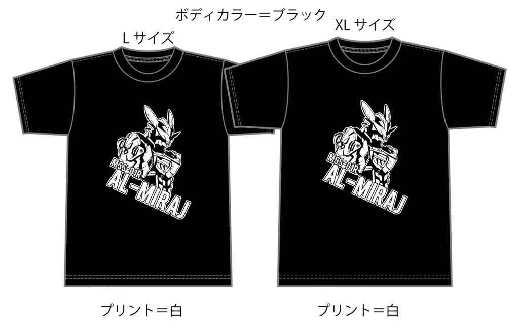 アルミラージ モチーフTシャツ