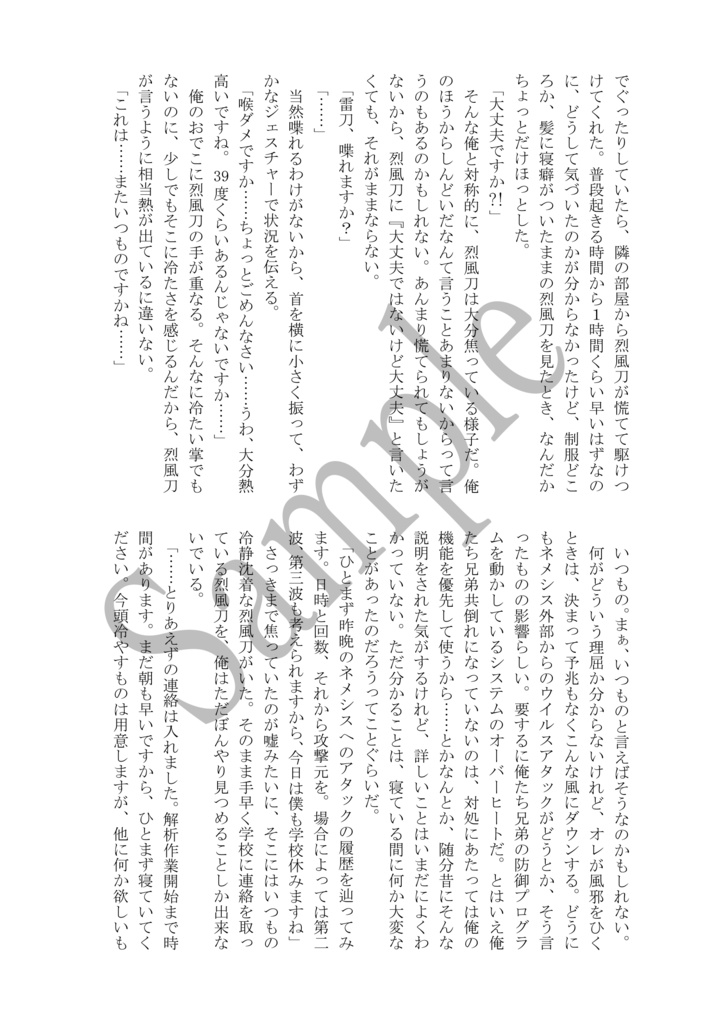 【2026/05/05】まんしんそうい!