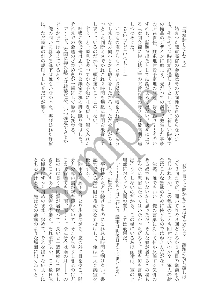 【2026/05/05】まんしんそうい!