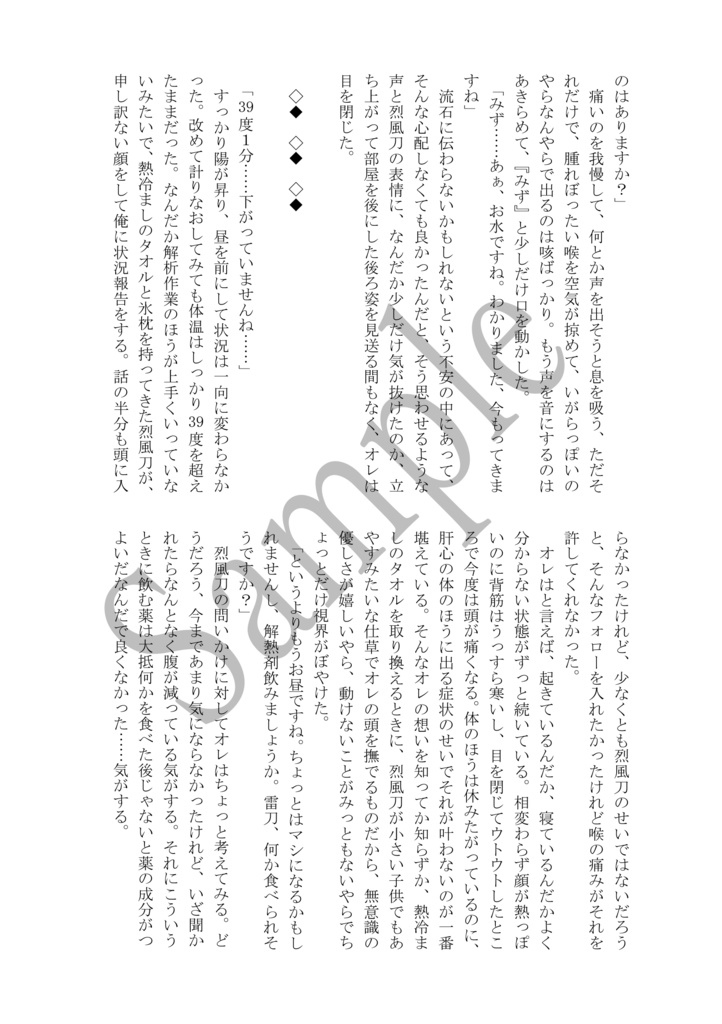 【2026/05/05】まんしんそうい!