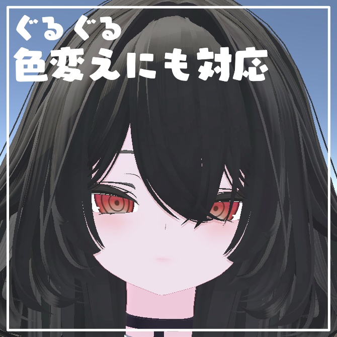 〖ルルネ/rurune専用〗Abnormal Eye Texture