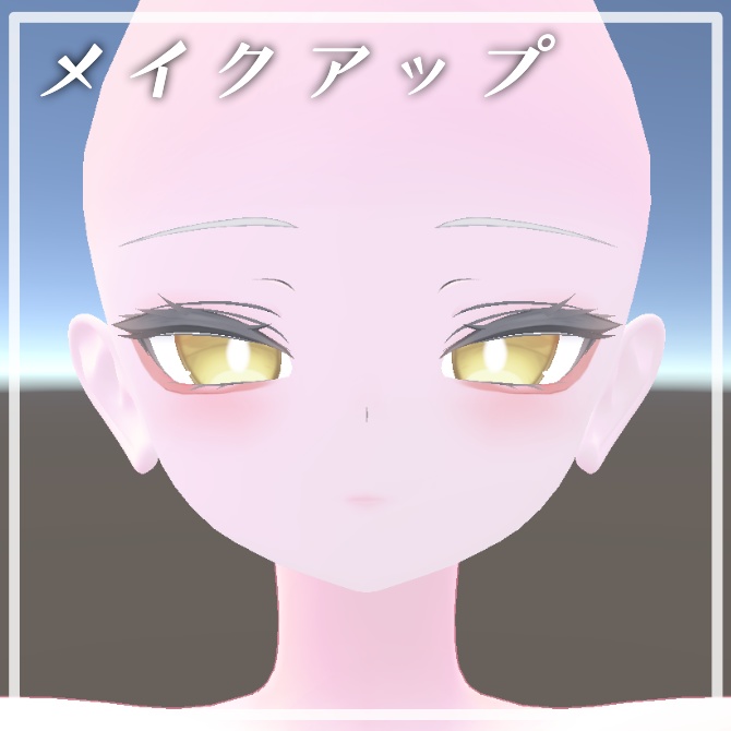 〖ルルネ/rurune専用〗MakeUP & Eyes Texture