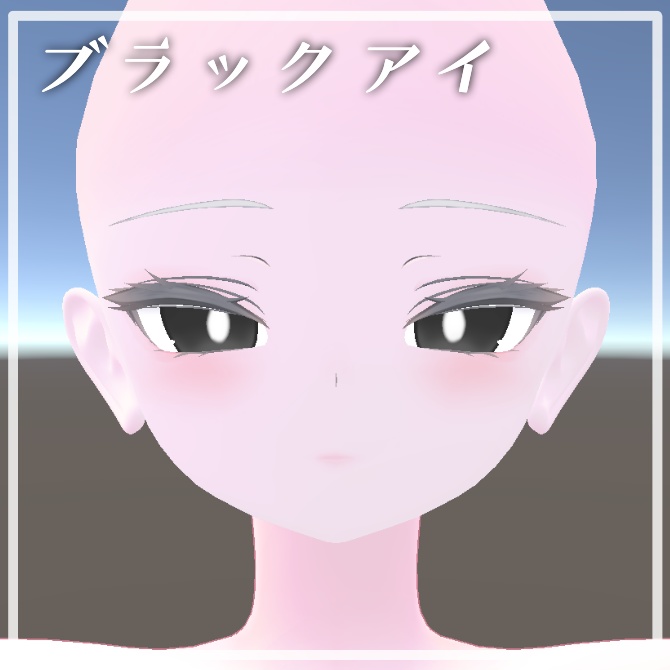 〖ルルネ/rurune専用〗MakeUP & Eyes Texture