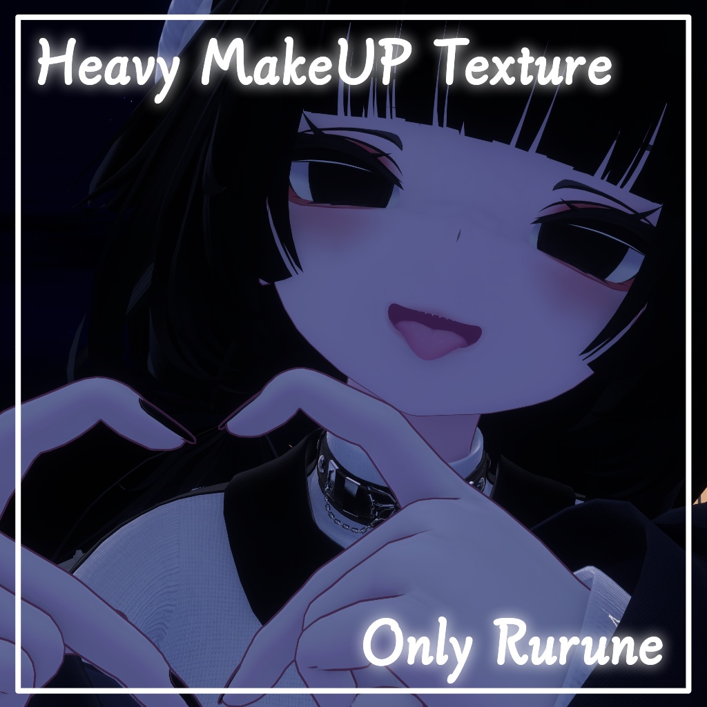 〖ルルネ/rurune専用〗Heavy MakeUP Texture
