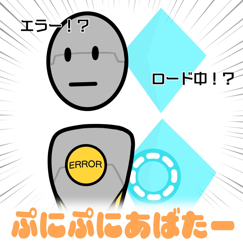【ぷにぷにあばたー想定】ErrorAvater&other Texture