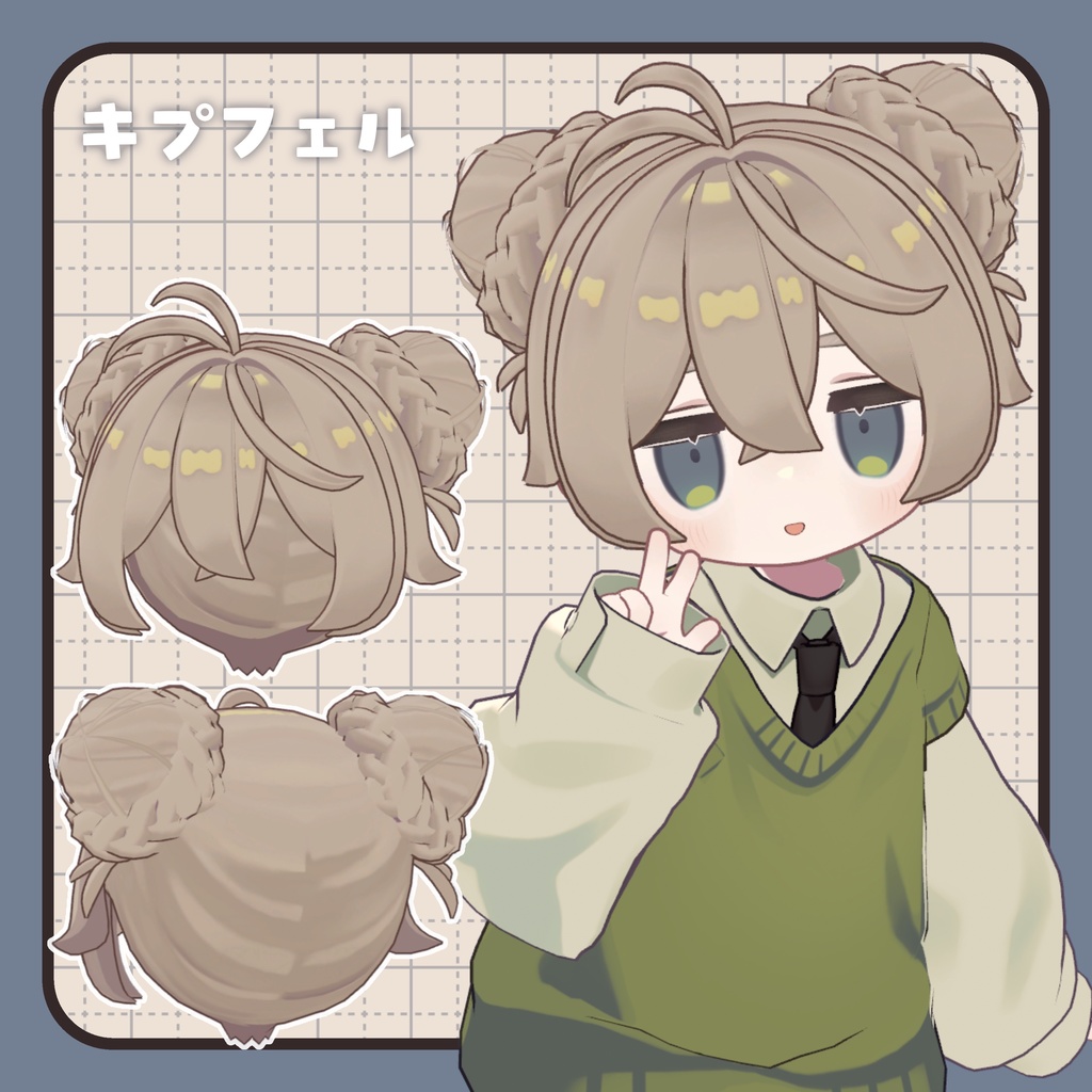 ツインシニヨン【複数アバター対応】