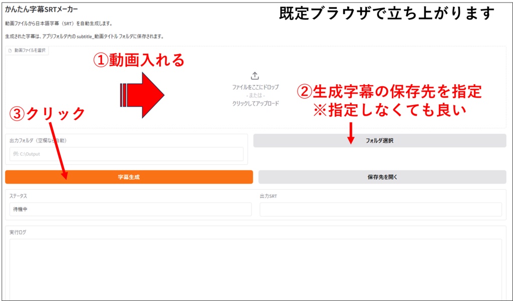 動画を入れるだけで字幕を自動生成!SRT作成ツール【ClipMaker SRT】