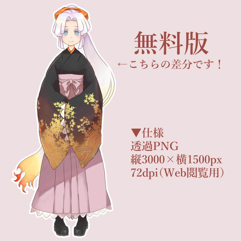 【無料有】ロウソクモチーフ和服少女【TRPG立ち絵】