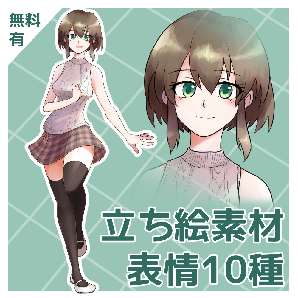 【無料有】TRPG立ち絵素材【秋服の女性】