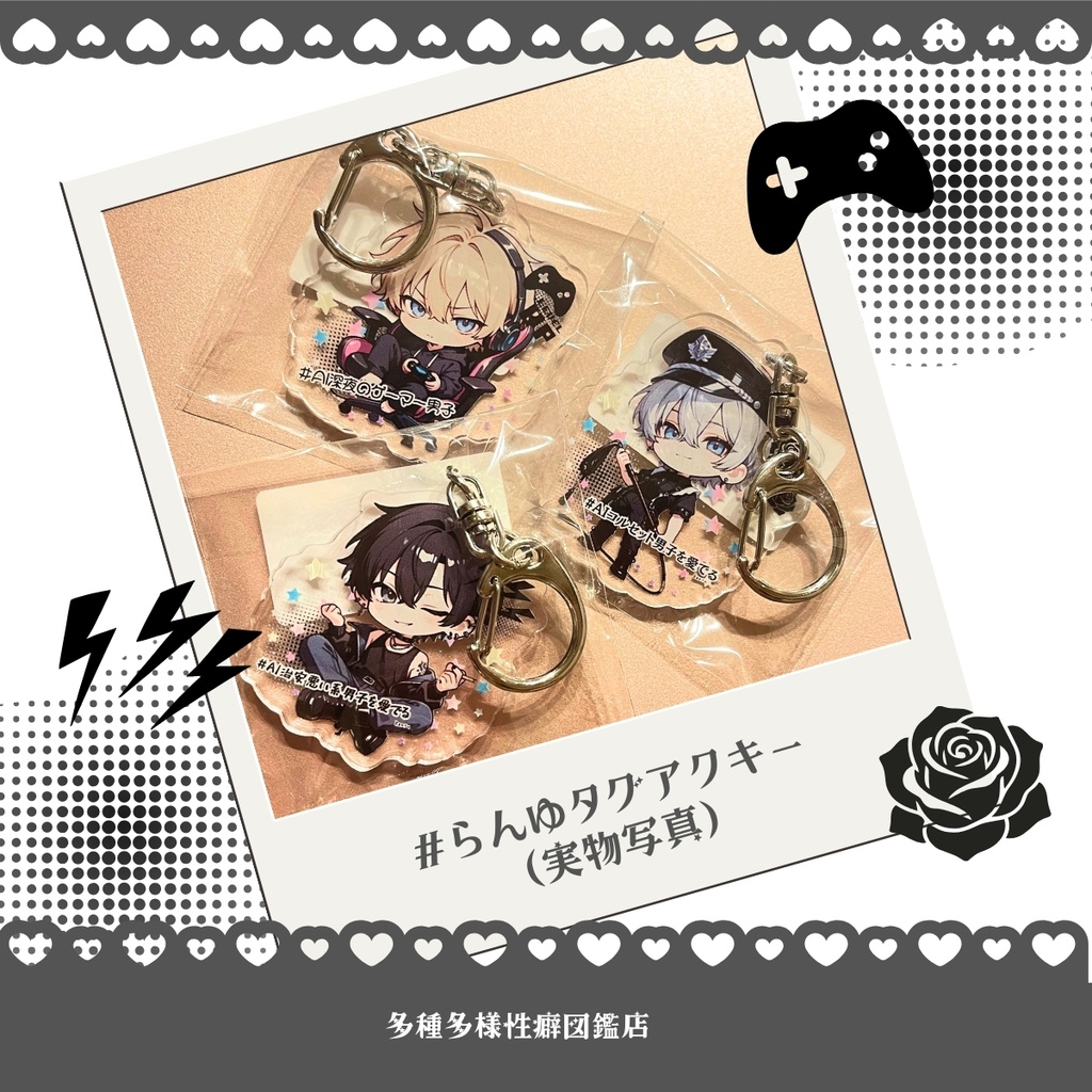 #らんゆタグシリーズ【アクリルキーホルダー】AIイラスト
