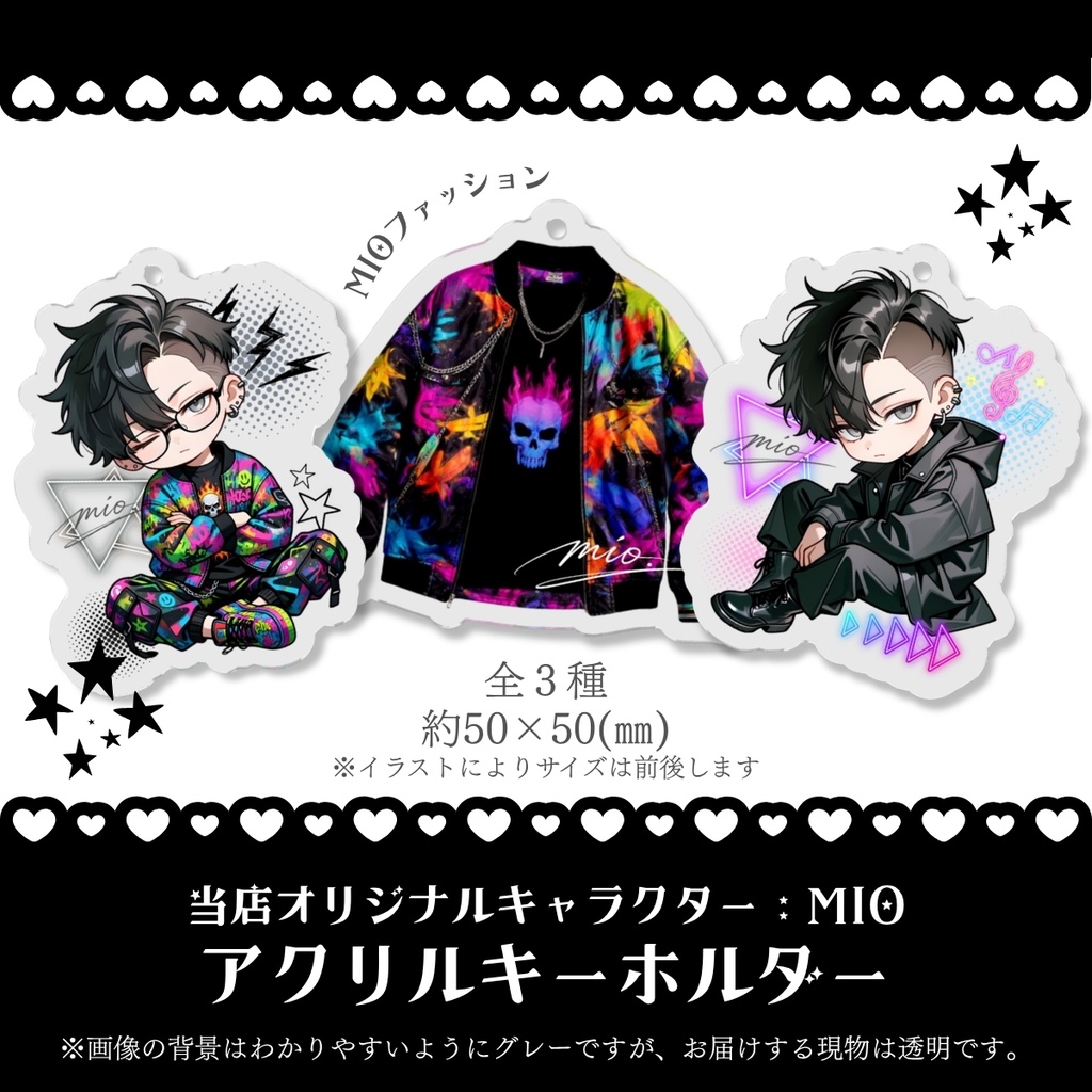白河澪【アクリルキーホルダー】AIイラスト