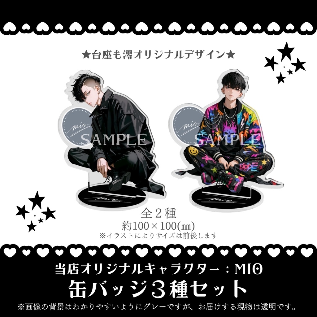 白河澪グッズ【アクリルスタンド】AIイラスト